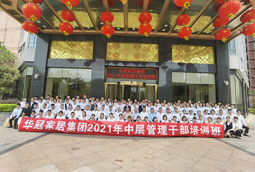 2021年4月1-2日，公海555000JC线路检测中心家居集团2021年第一季度工作总结会议暨中层管理干部会议
